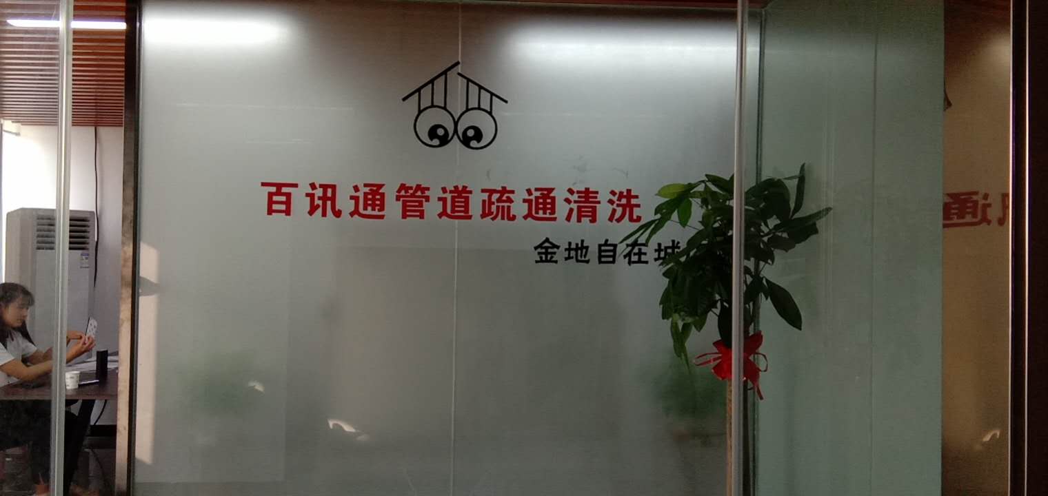 公司环境